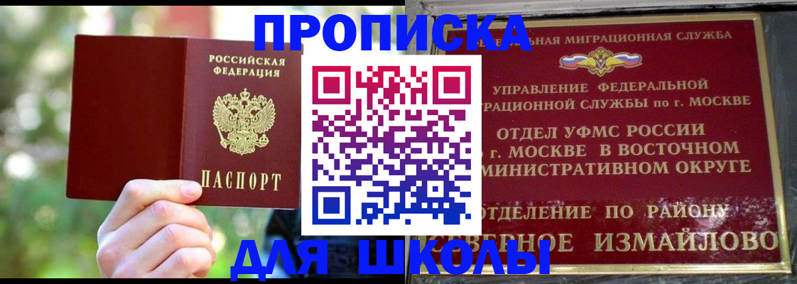 временная регистрация купить в Павловске