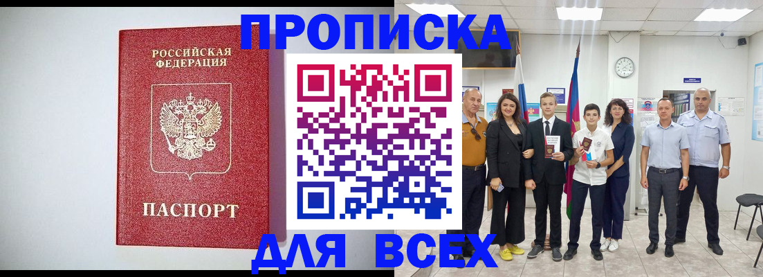 временная регистрация надежно в Павловске